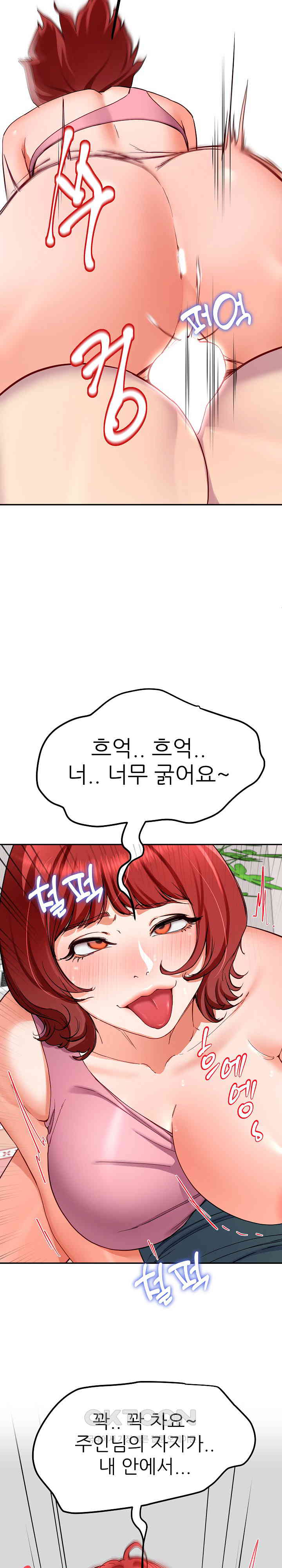 Harem King Raw - Chapter 21 [photo 16] - MangaPorn