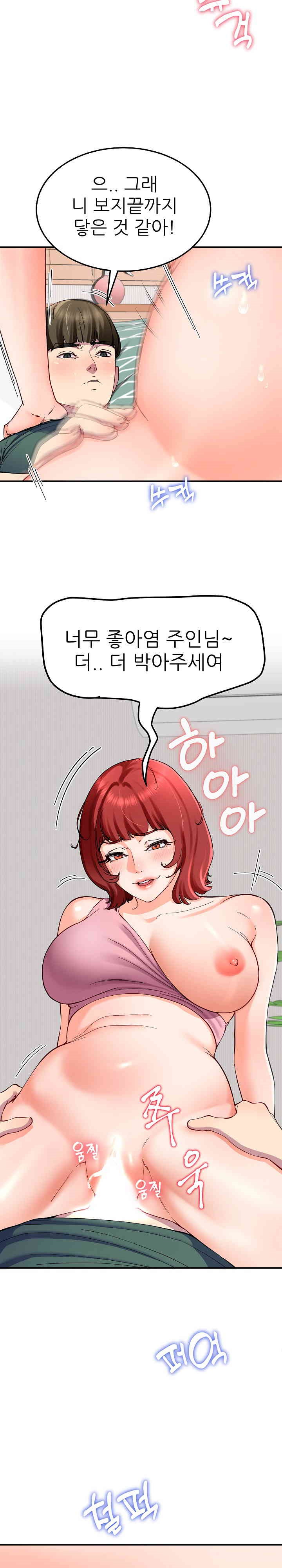 Harem King Raw - Chapter 21 [photo 18] - MangaPorn