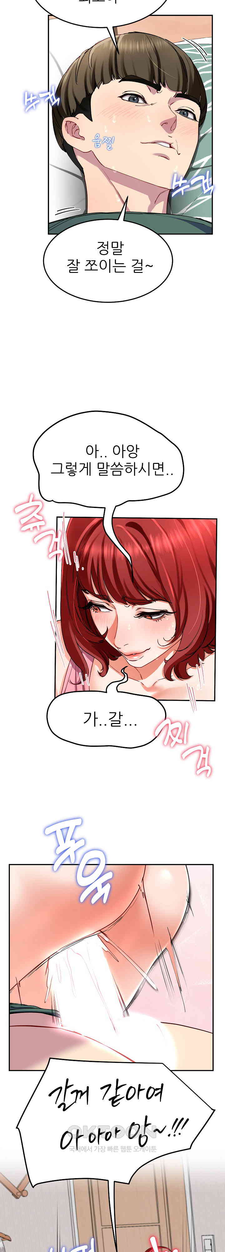 Harem King Raw - Chapter 21 [photo 21] - MangaPorn