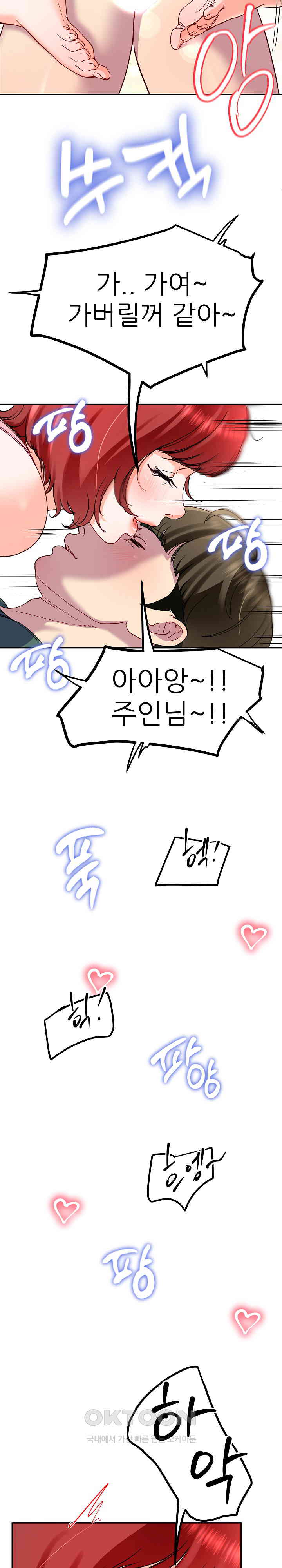 Harem King Raw - Chapter 21 [photo 25] - MangaPorn