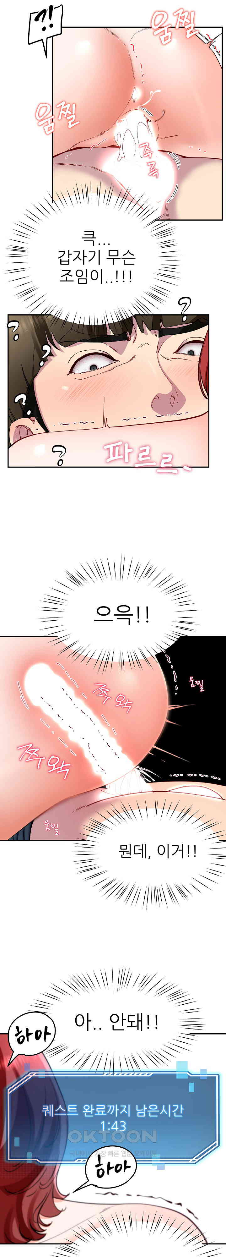 Harem King Raw - Chapter 21 [photo 27] - MangaPorn