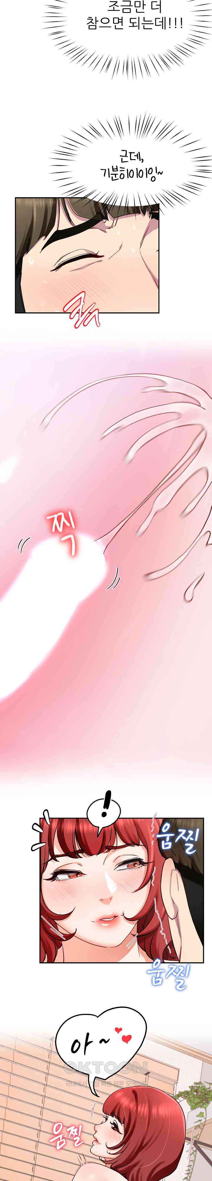 Harem King Raw - Chapter 21 [photo 28] - MangaPorn