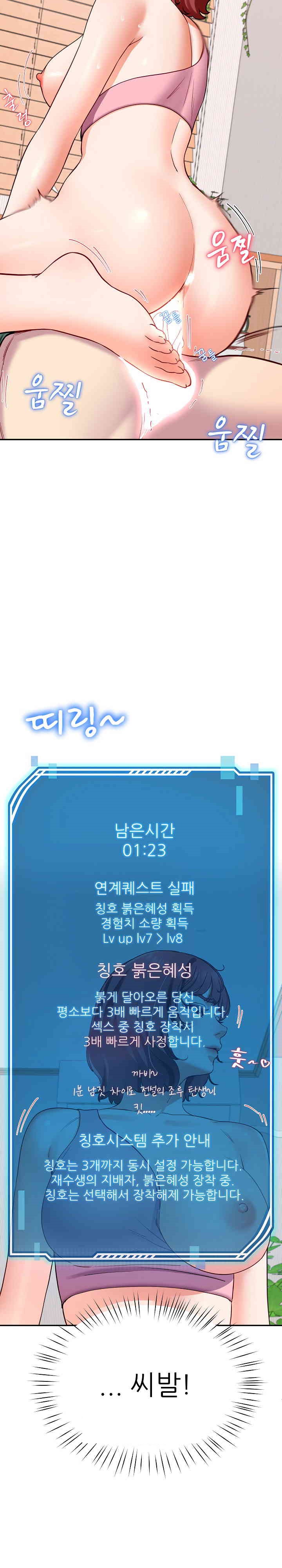 Harem King Raw - Chapter 21 [photo 29] - MangaPorn