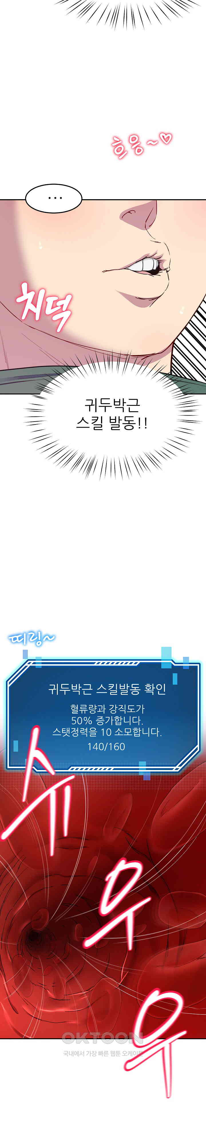 Harem King Raw - Chapter 21 [photo 8] - MangaPorn