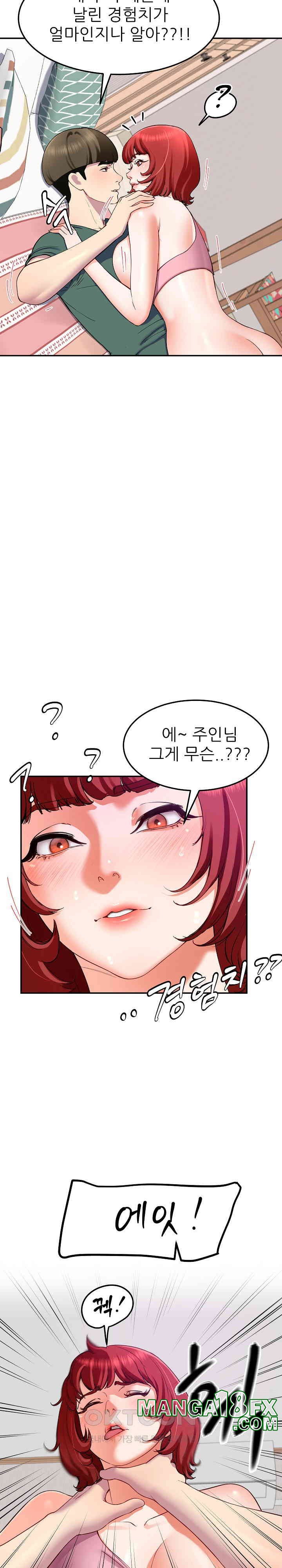 Harem King Raw - Chapter 22 [photo 10] - MangaPorn