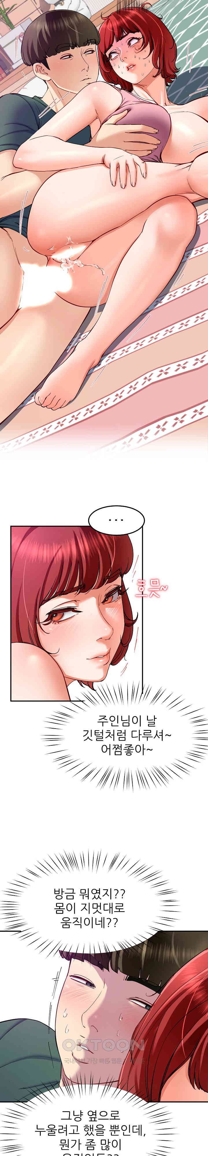 Harem King Raw - Chapter 22 [photo 14] - MangaPorn