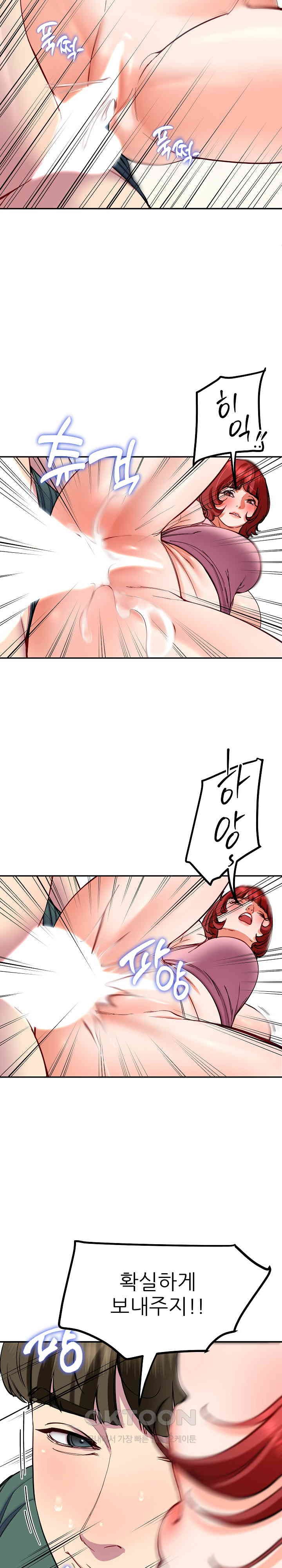 Harem King Raw - Chapter 22 [photo 19] - MangaPorn