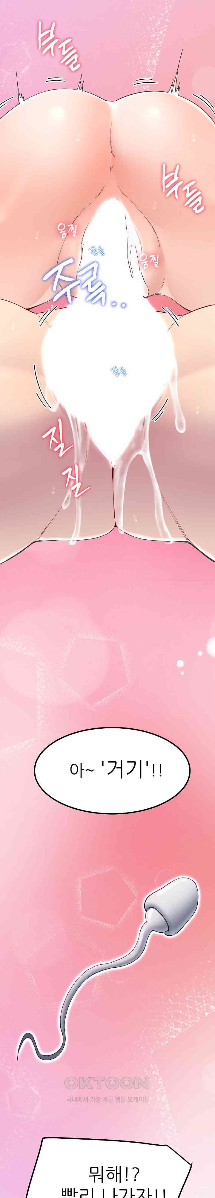 Harem King Raw - Chapter 22 [photo 2] - MangaPorn