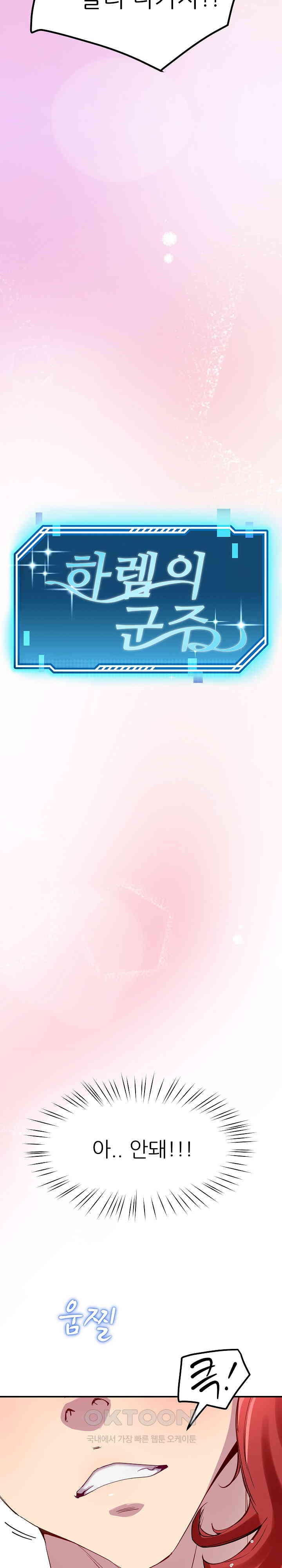 Harem King Raw - Chapter 22 [photo 3] - MangaPorn