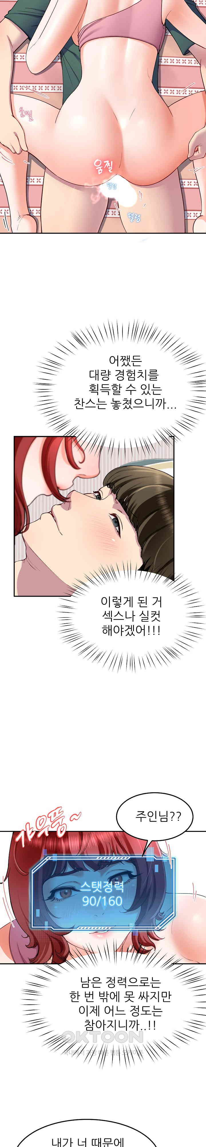 Harem King Raw - Chapter 22 [photo 9] - MangaPorn