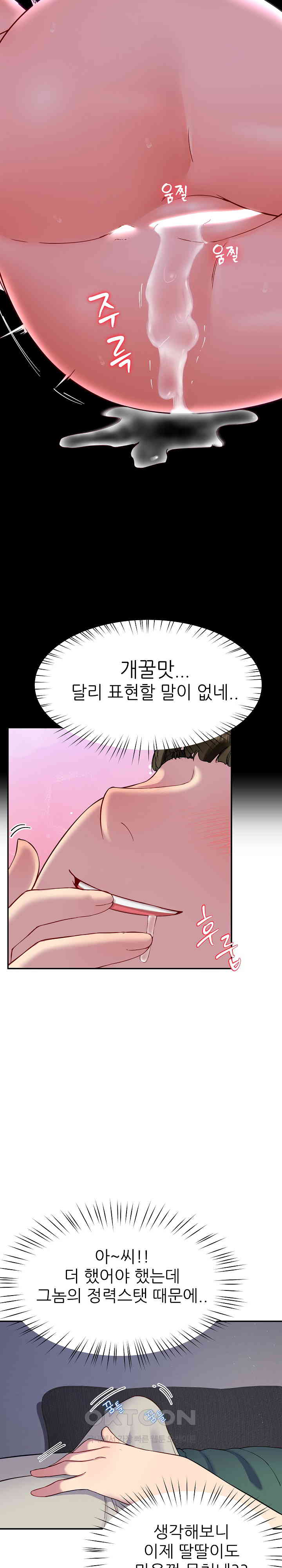 Harem King Raw - Chapter 23 [photo 13] - MangaPorn