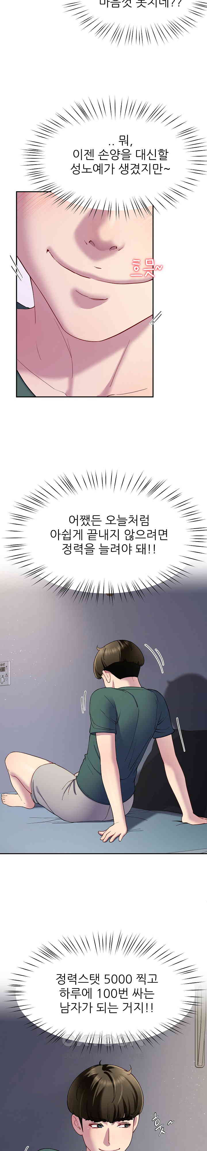 Harem King Raw - Chapter 23 [photo 14] - MangaPorn