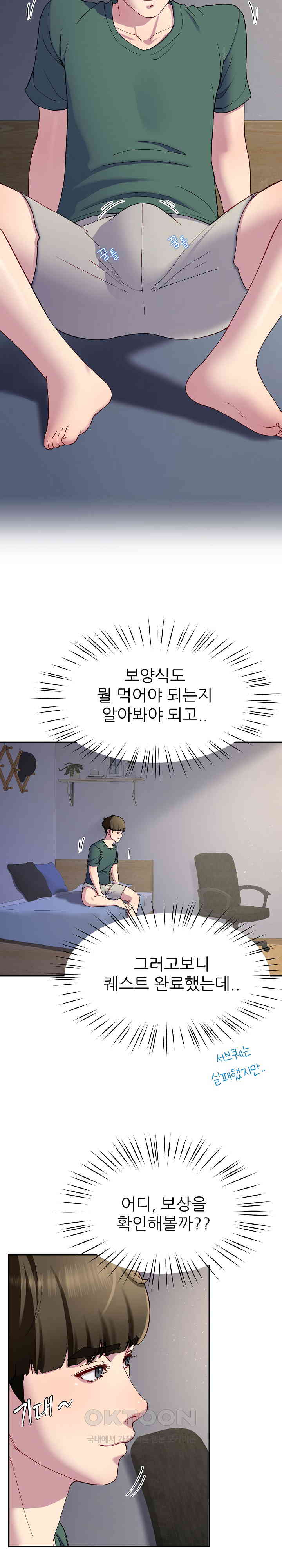 Harem King Raw - Chapter 23 [photo 15] - MangaPorn