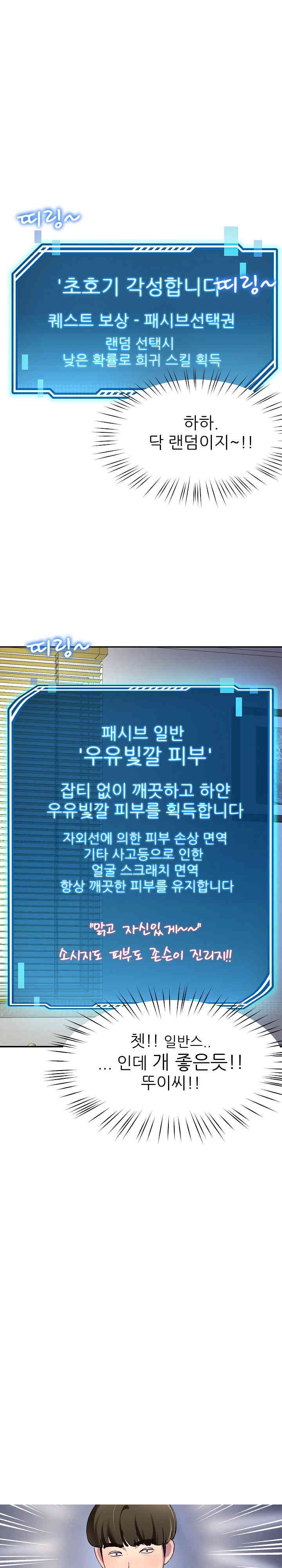 Harem King Raw - Chapter 23 [photo 16] - MangaPorn