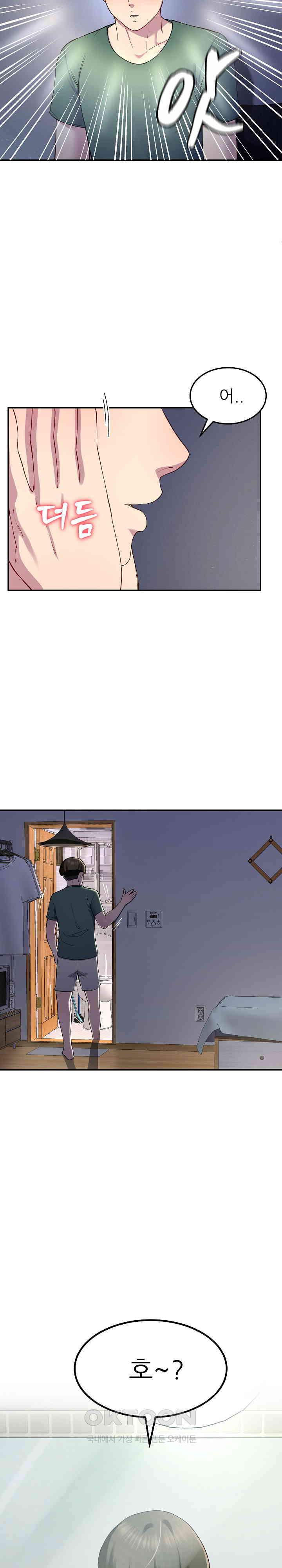 Harem King Raw - Chapter 23 [photo 17] - MangaPorn