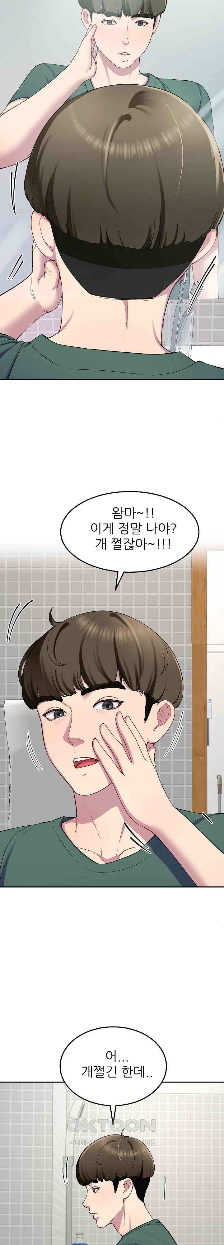 Harem King Raw - Chapter 23 [photo 18] - MangaPorn