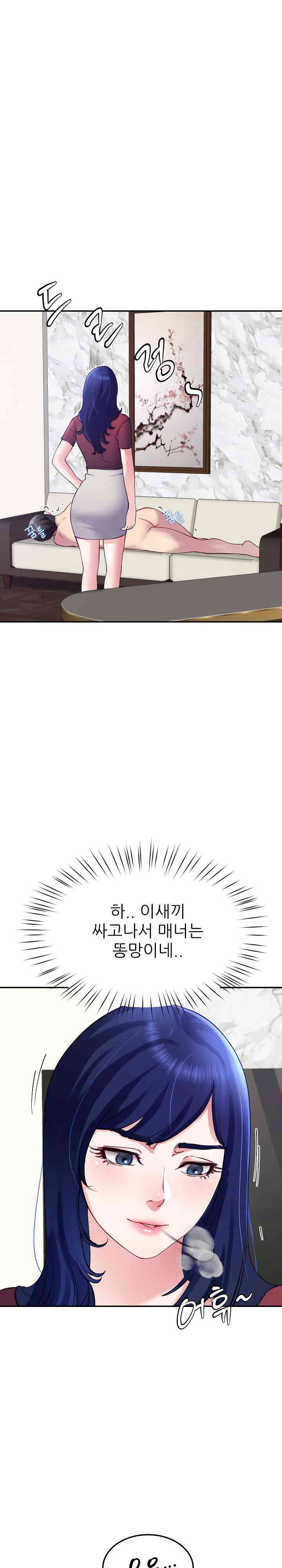 Harem King Raw - Chapter 23 [photo 2] - MangaPorn