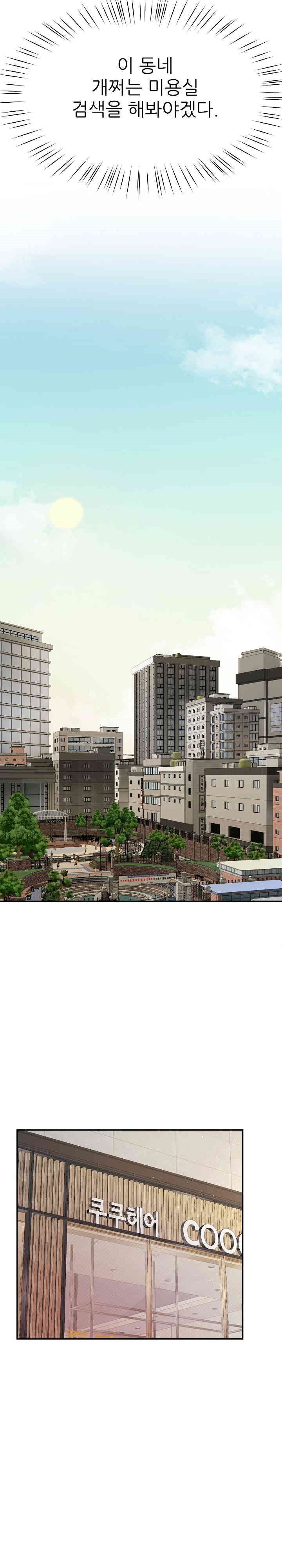 Harem King Raw - Chapter 23 [photo 20] - MangaPorn