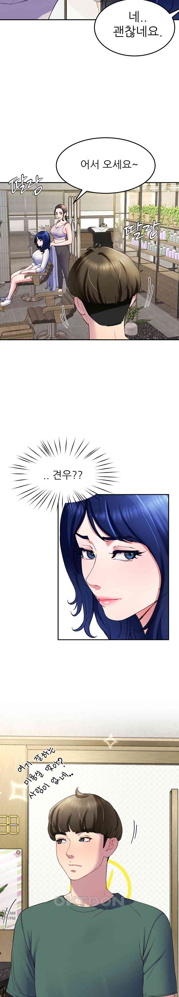 Harem King Raw - Chapter 23 [photo 22] - MangaPorn