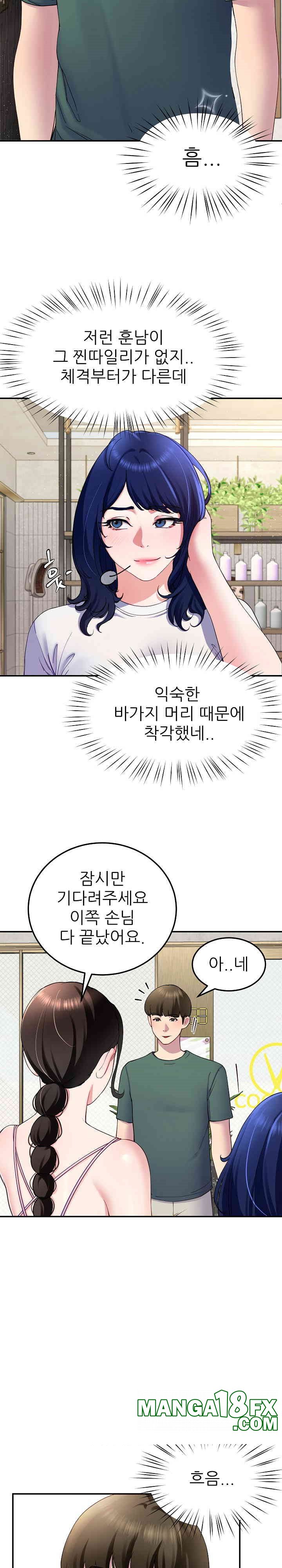 Harem King Raw - Chapter 23 [photo 23] - MangaPorn