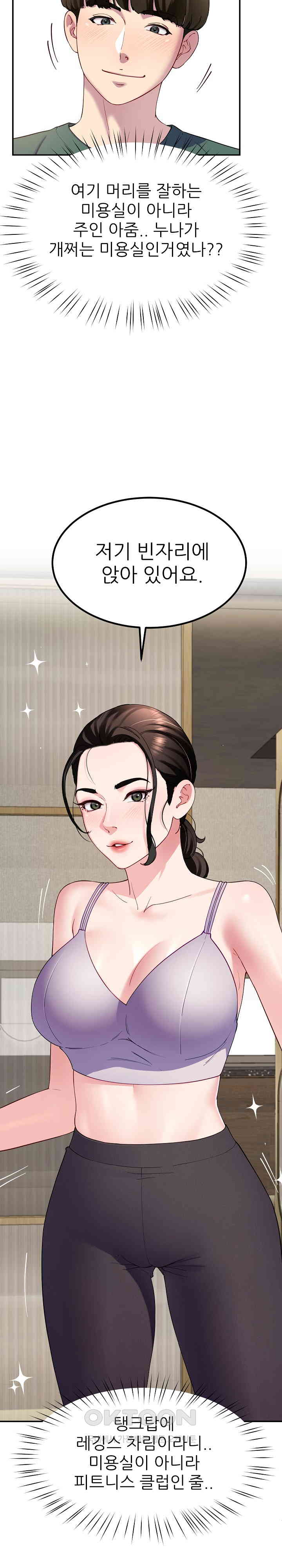 Harem King Raw - Chapter 23 [photo 24] - MangaPorn