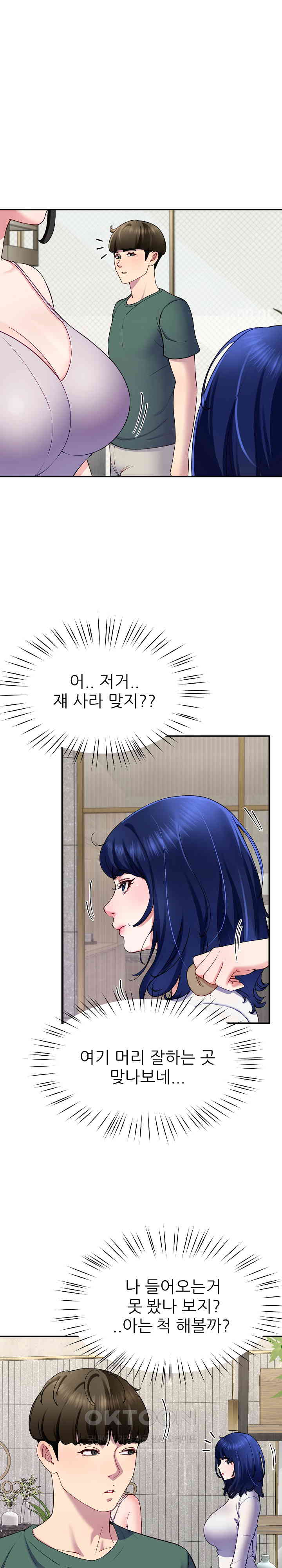 Harem King Raw - Chapter 23 [photo 25] - MangaPorn