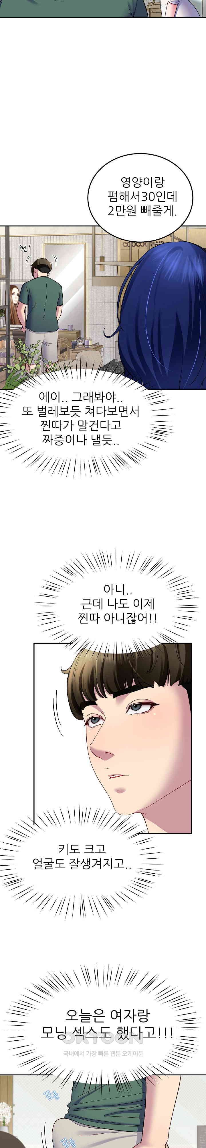 Harem King Raw - Chapter 23 [photo 26] - MangaPorn