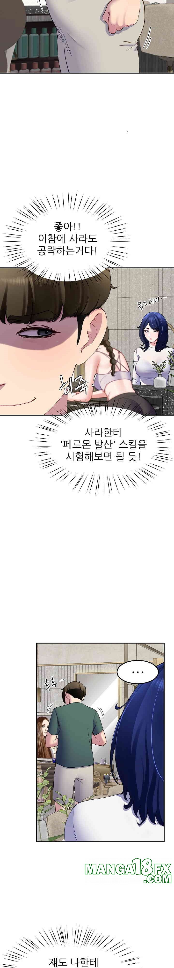 Harem King Raw - Chapter 23 [photo 27] - MangaPorn