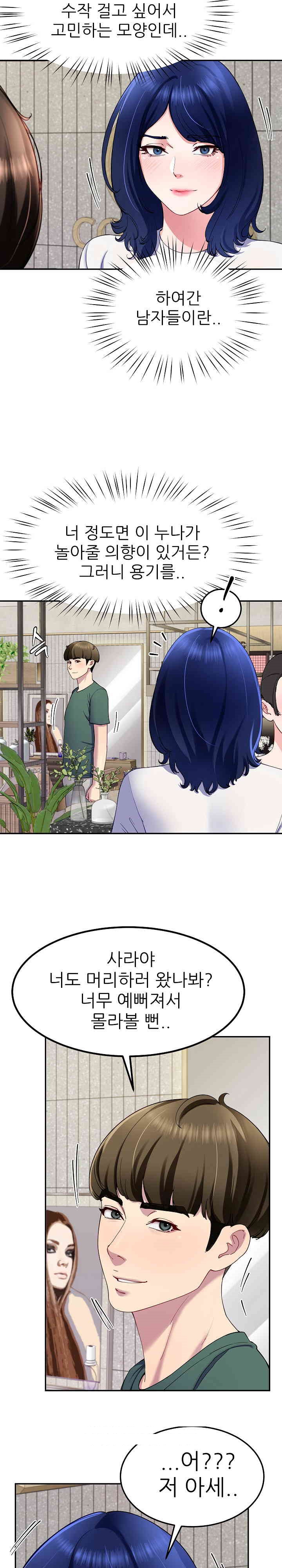 Harem King Raw - Chapter 23 [photo 28] - MangaPorn