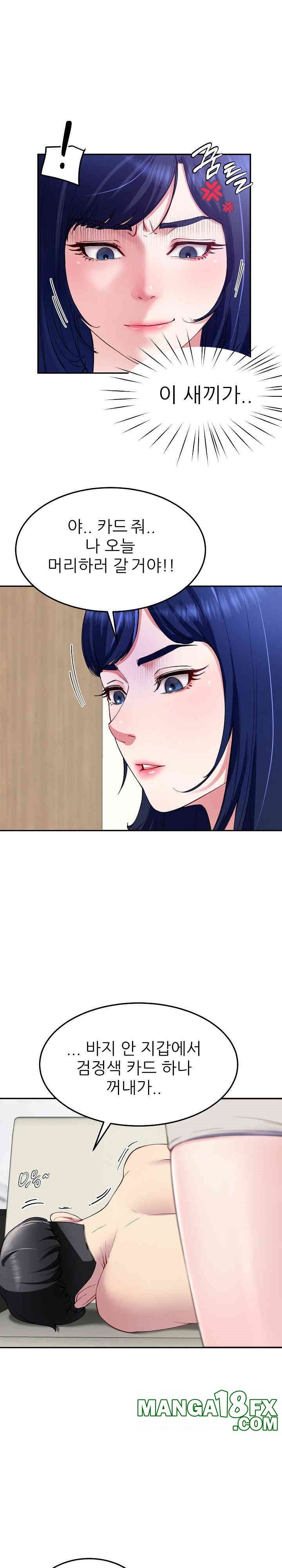 Harem King Raw - Chapter 23 [photo 4] - MangaPorn