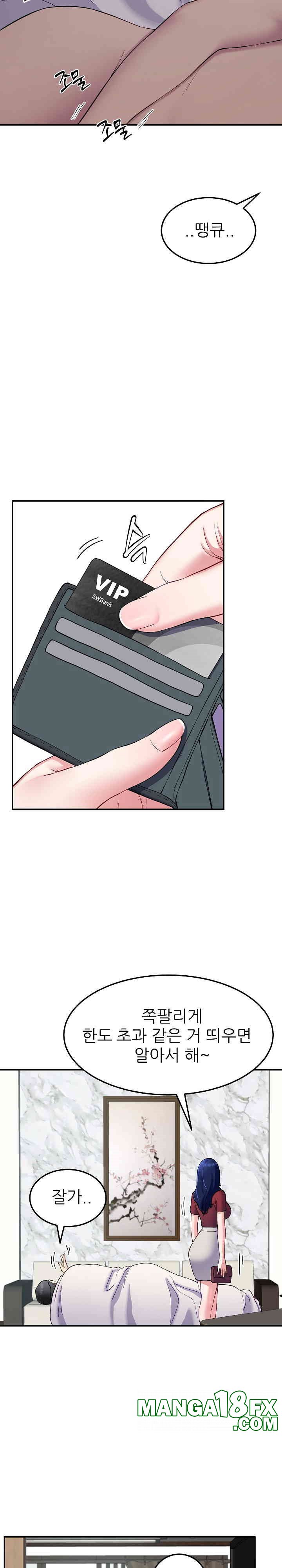 Harem King Raw - Chapter 23 [photo 6] - MangaPorn