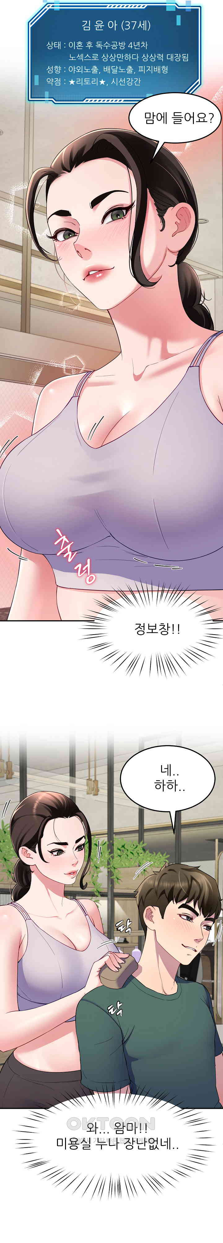 Harem King Raw - Chapter 24 [photo 11] - MangaPorn