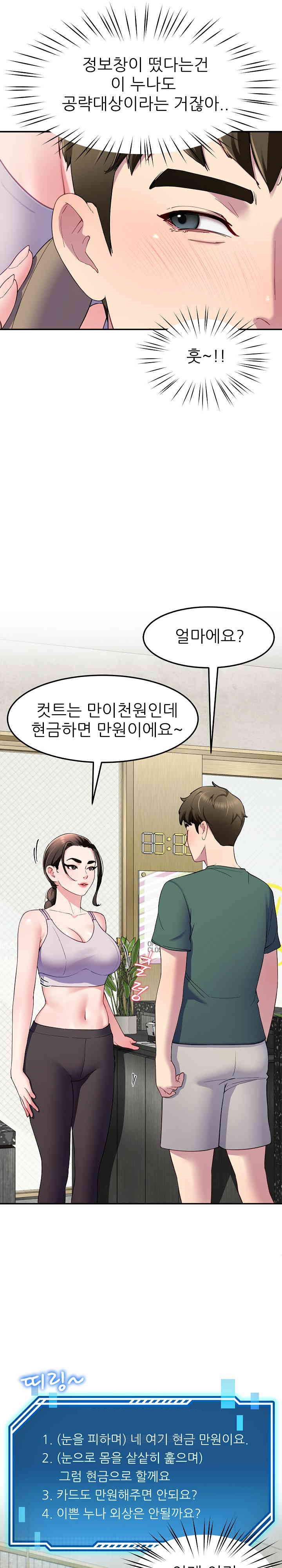 Harem King Raw - Chapter 24 [photo 12] - MangaPorn