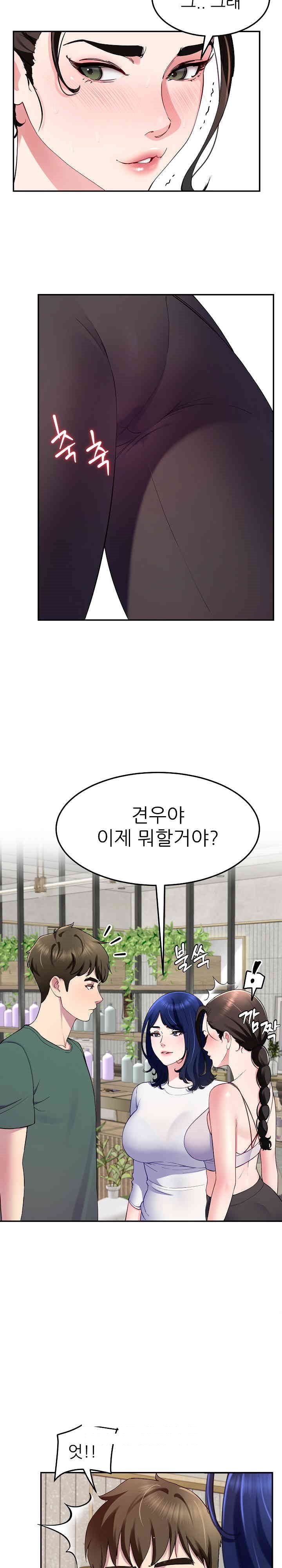 Harem King Raw - Chapter 24 [photo 15] - MangaPorn