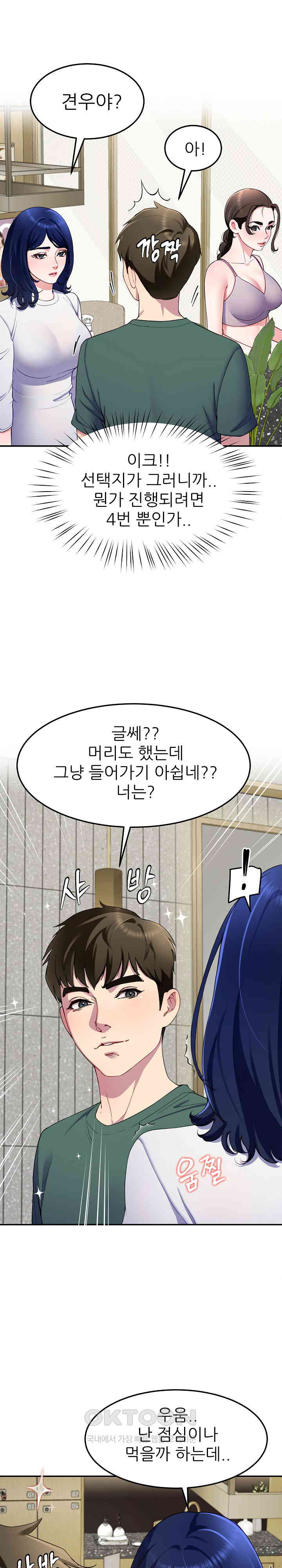 Harem King Raw - Chapter 24 [photo 20] - MangaPorn