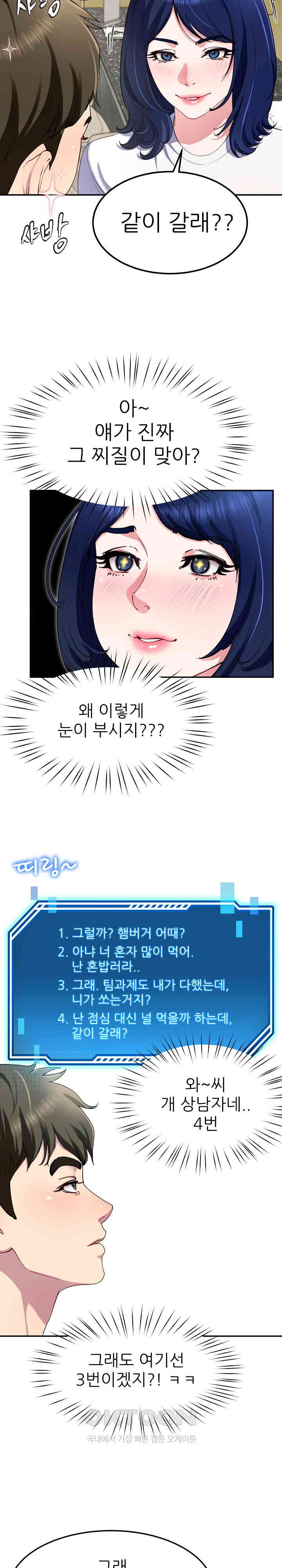 Harem King Raw - Chapter 24 [photo 21] - MangaPorn