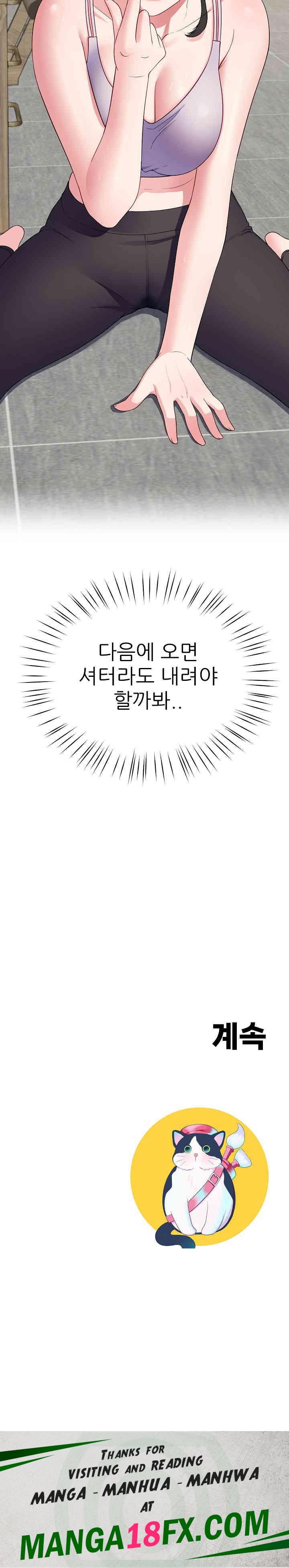 Harem King Raw - Chapter 24 [photo 29] - MangaPorn