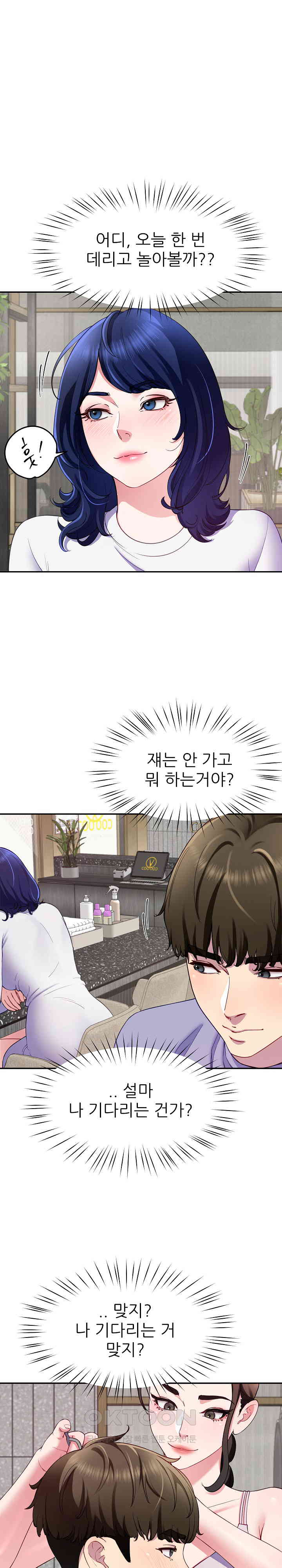 Harem King Raw - Chapter 24 [photo 4] - MangaPorn