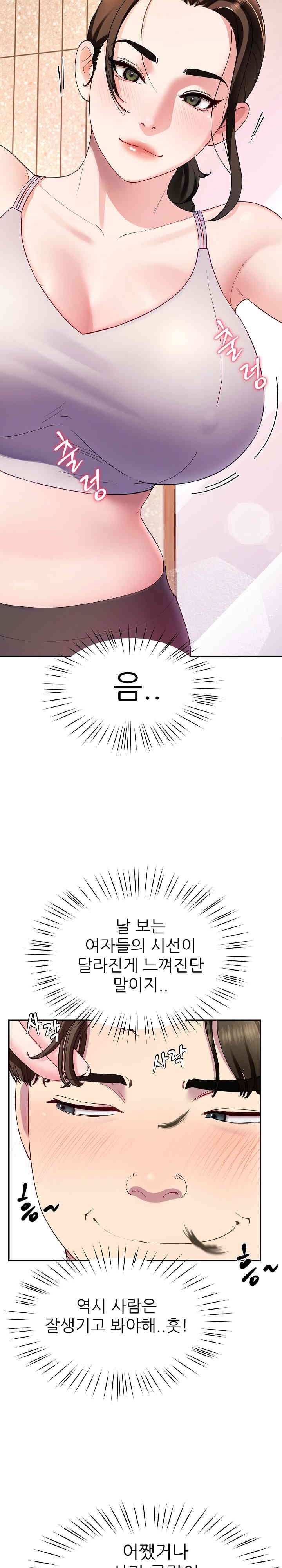 Harem King Raw - Chapter 24 [photo 6] - MangaPorn