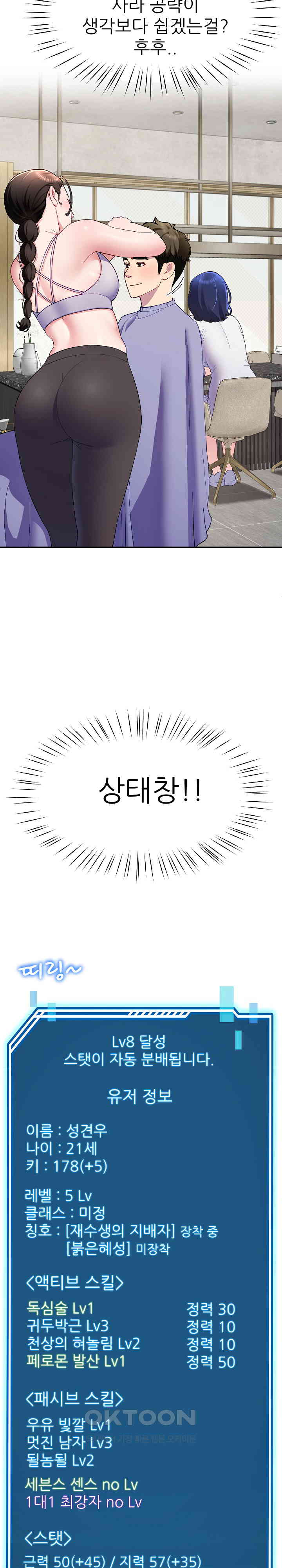 Harem King Raw - Chapter 24 [photo 7] - MangaPorn