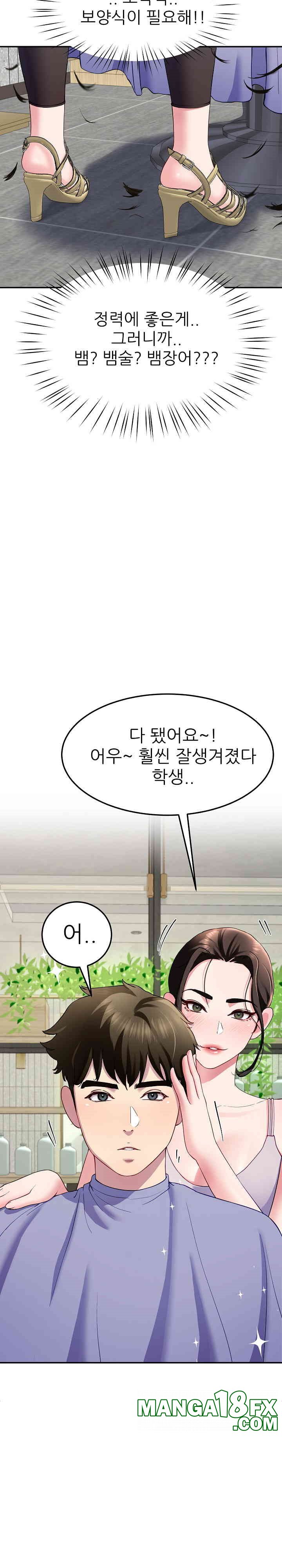 Harem King Raw - Chapter 24 [photo 9] - MangaPorn