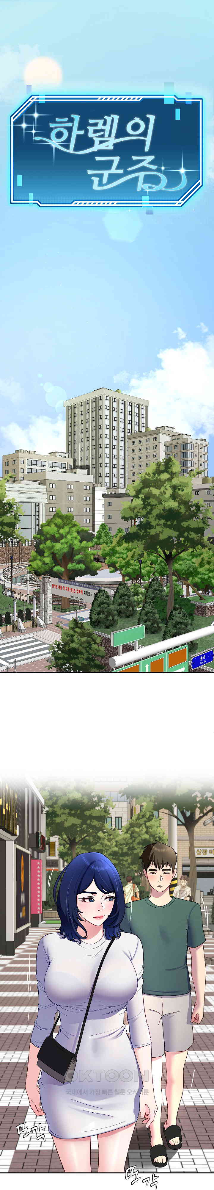 Harem King Raw - Chapter 25 [photo 1] - MangaPorn