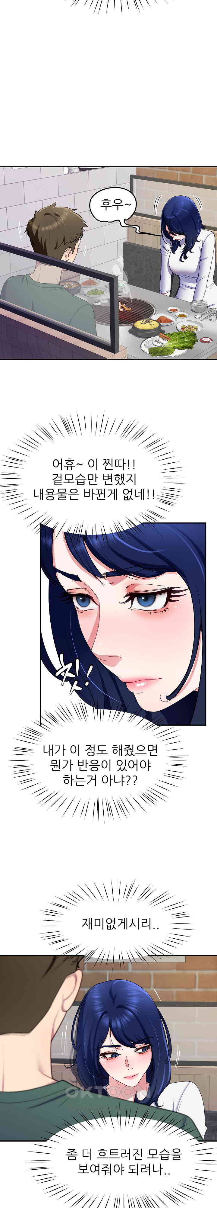 Harem King Raw - Chapter 25 [photo 11] - MangaPorn