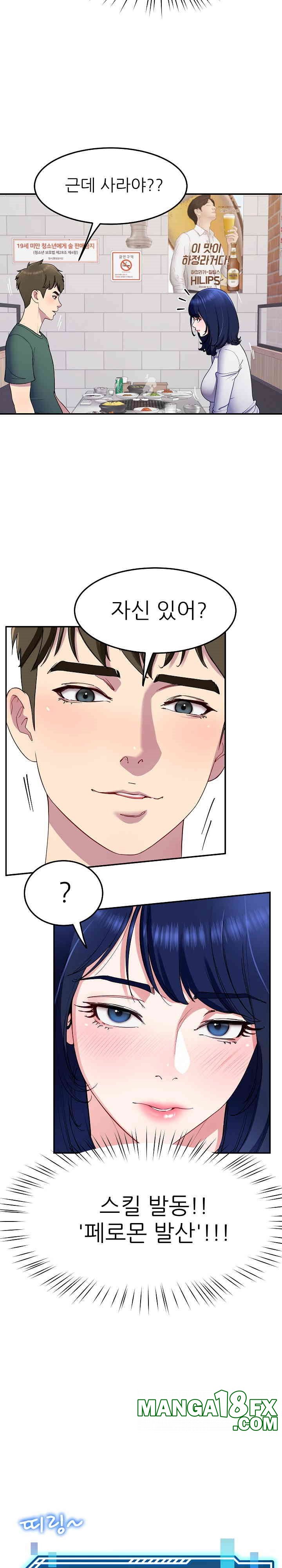 Harem King Raw - Chapter 25 [photo 12] - MangaPorn