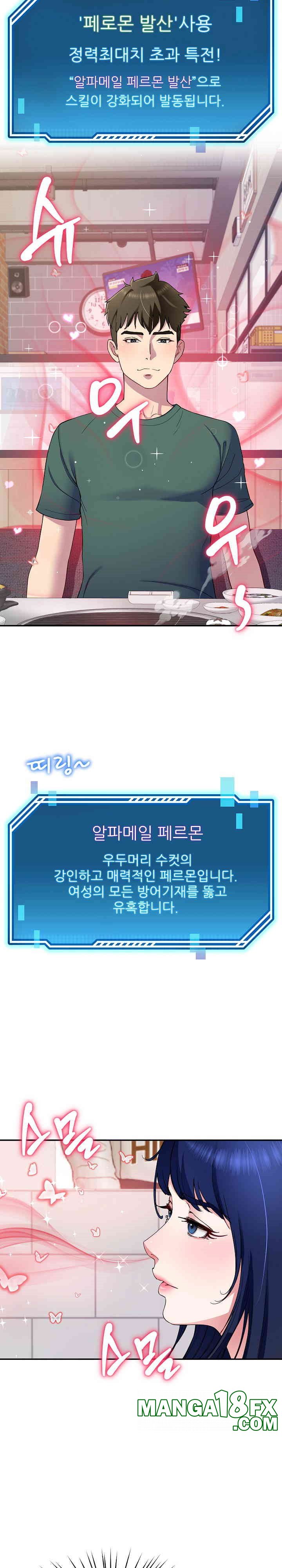 Harem King Raw - Chapter 25 [photo 13] - MangaPorn