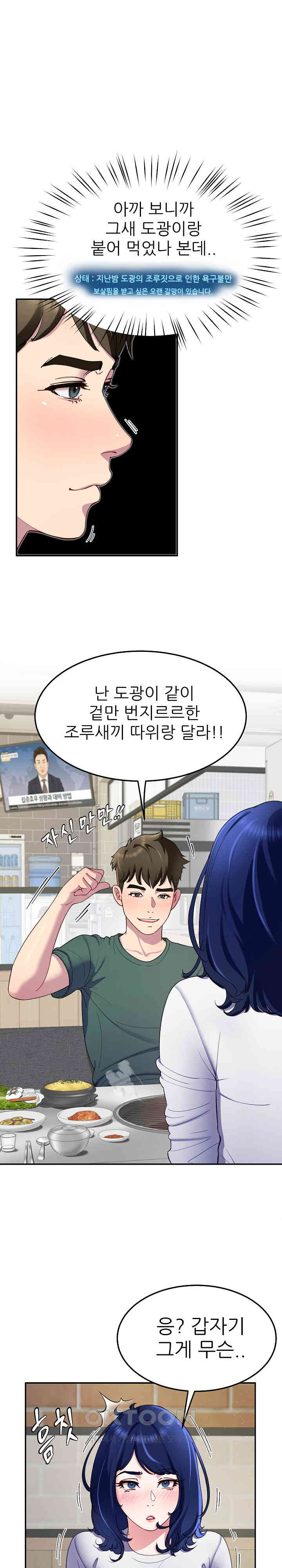 Harem King Raw - Chapter 25 [photo 17] - MangaPorn