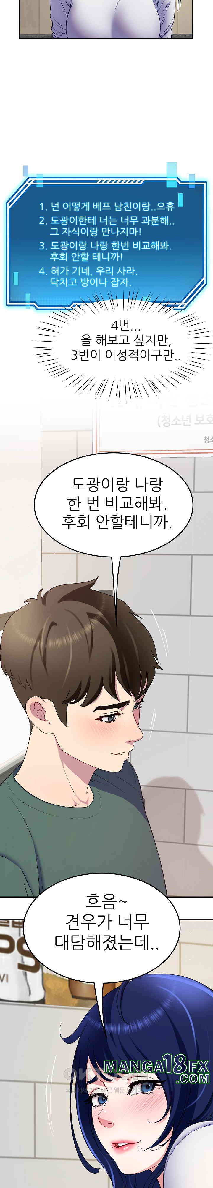 Harem King Raw - Chapter 25 [photo 18] - MangaPorn