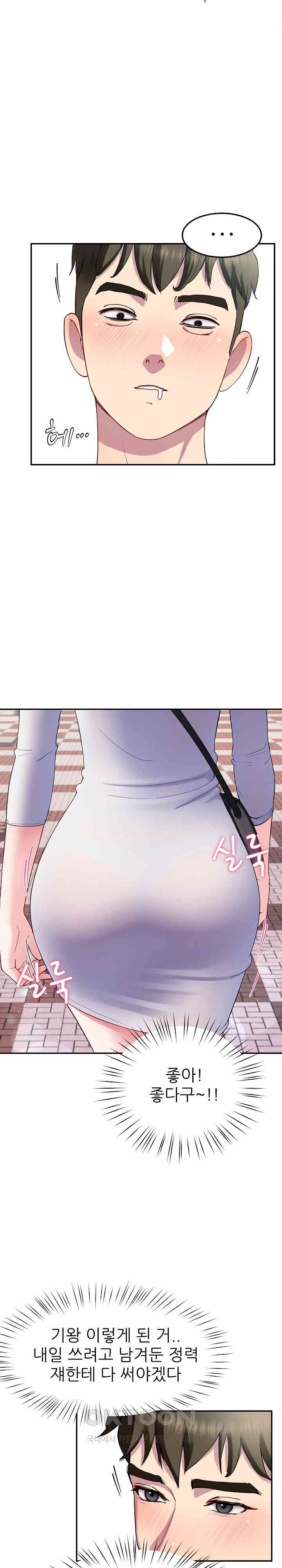 Harem King Raw - Chapter 25 [photo 2] - MangaPorn