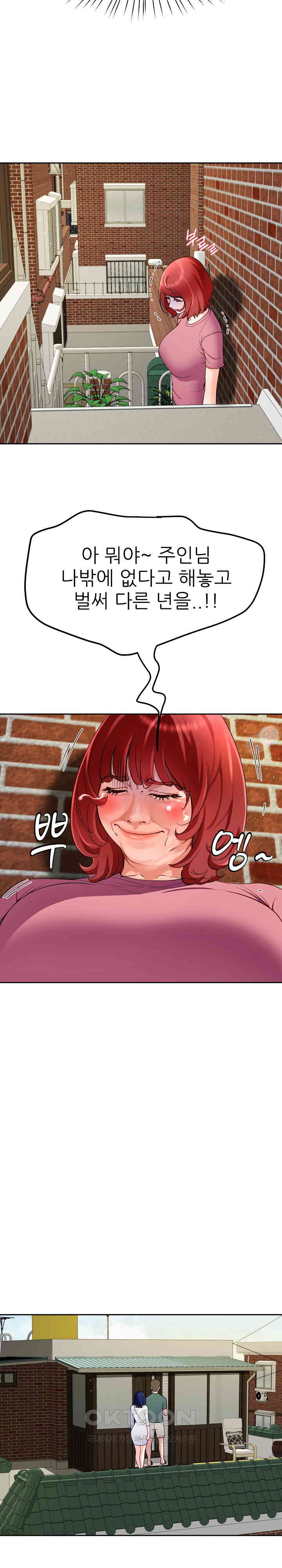 Harem King Raw - Chapter 25 [photo 26] - MangaPorn