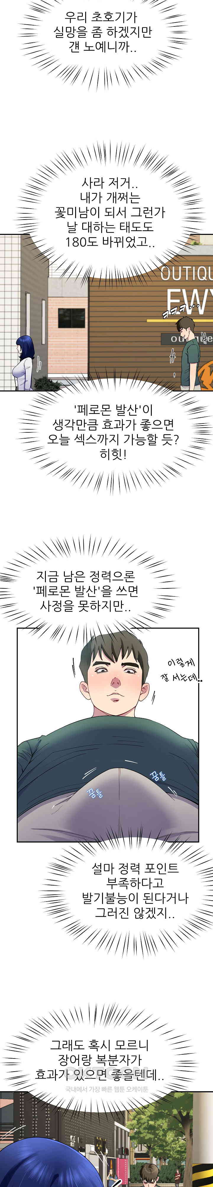 Harem King Raw - Chapter 25 [photo 3] - MangaPorn